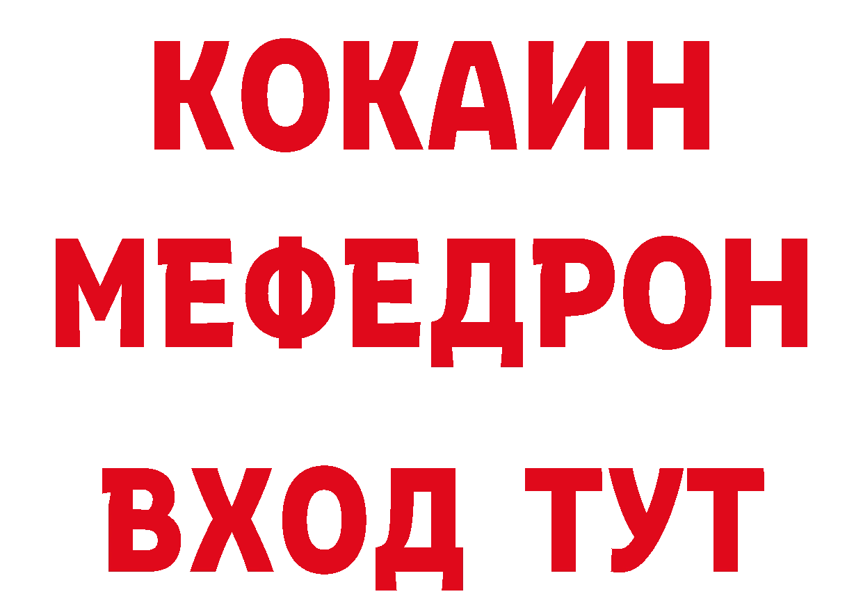 КЕТАМИН ketamine сайт нарко площадка МЕГА Гусь-Хрустальный